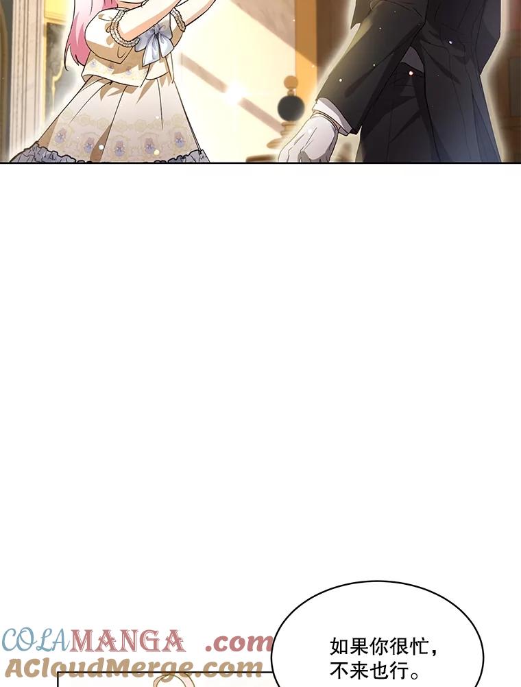 重生为神兽宝宝 - 35.生日前夕 - 第93张图