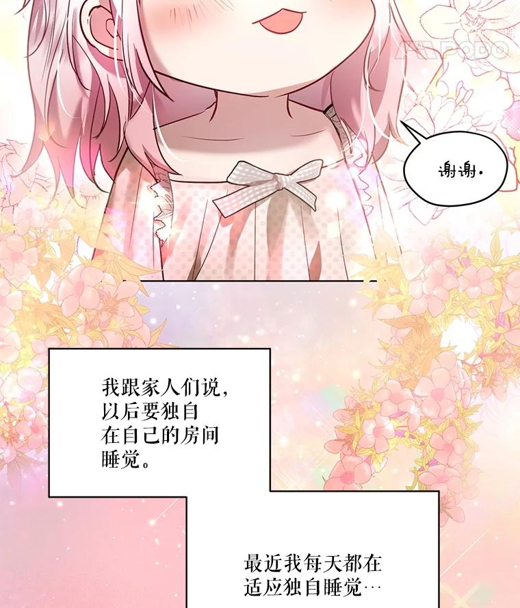 重生为神兽宝宝 - 35.生日前夕 - 第18张图