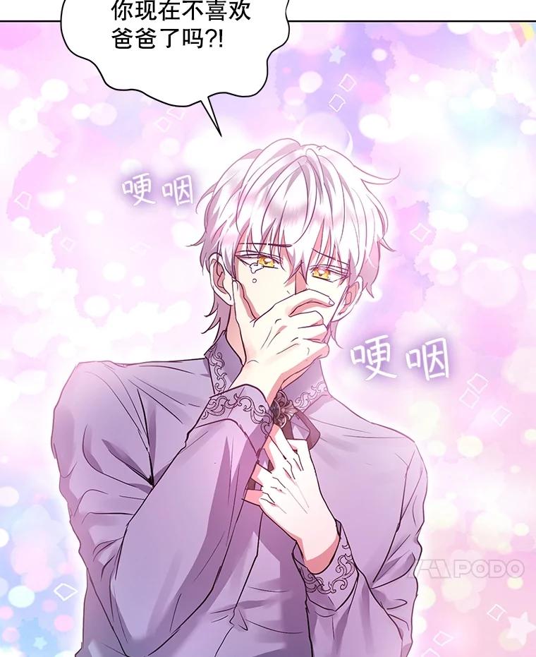 重生为神兽宝宝 - 35.生日前夕 - 第28张图