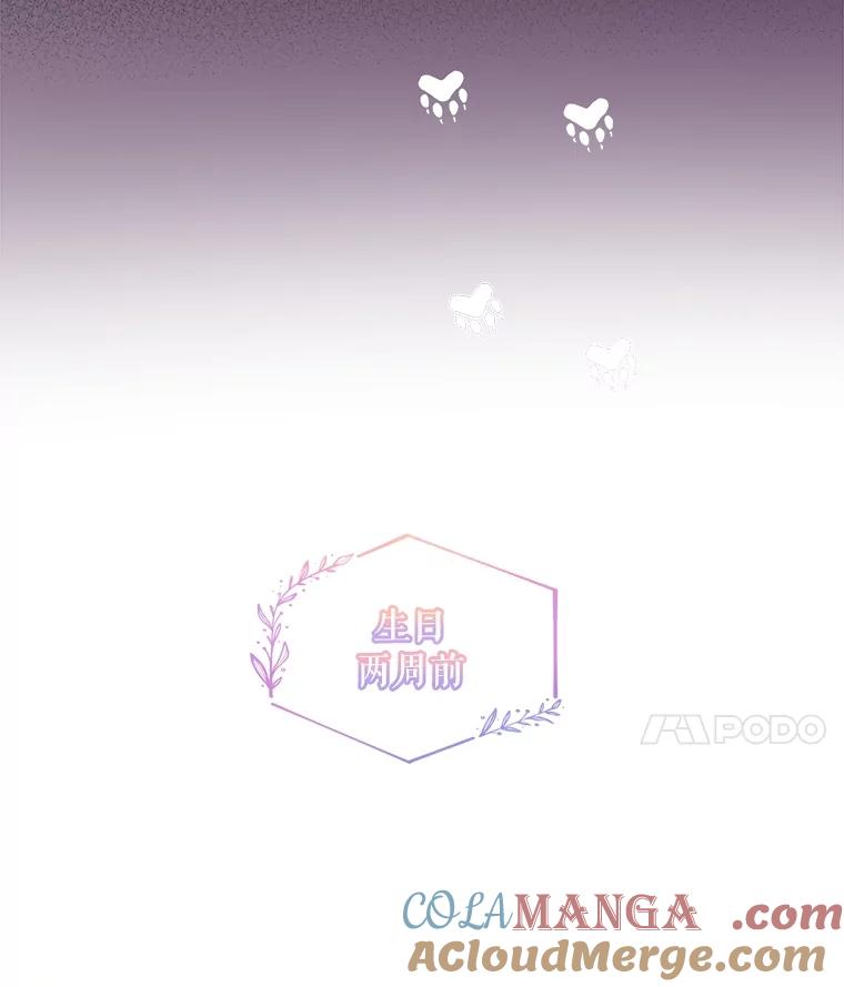 重生为神兽宝宝 - 35.生日前夕 - 第21张图