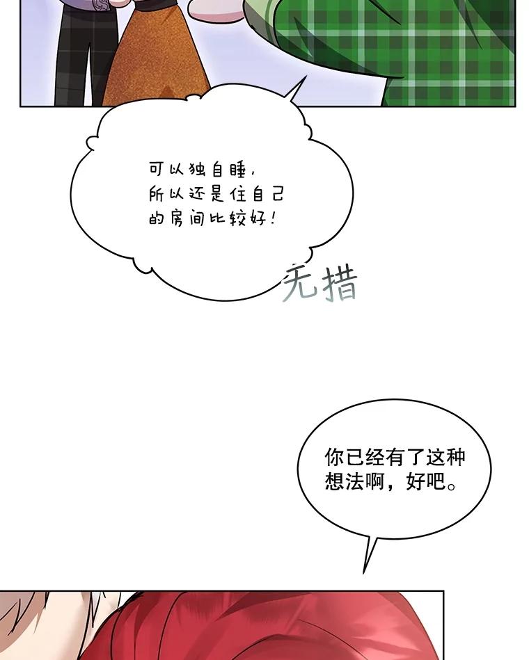 重生为神兽宝宝 - 35.生日前夕 - 第34张图