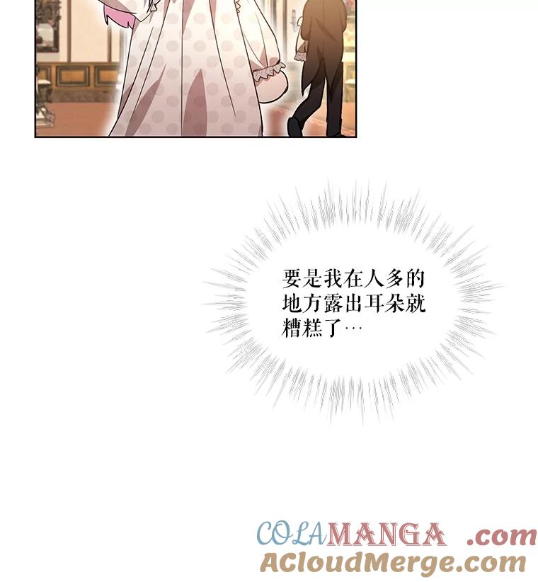 重生为神兽宝宝 - 35.生日前夕 - 第49张图