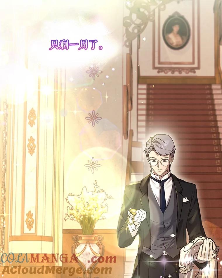 重生为神兽宝宝 - 35.生日前夕 - 第9张图