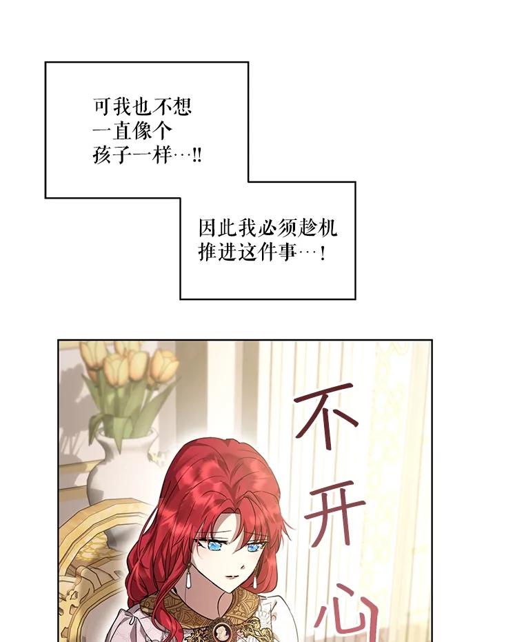 重生为神兽宝宝 - 35.生日前夕 - 第31张图