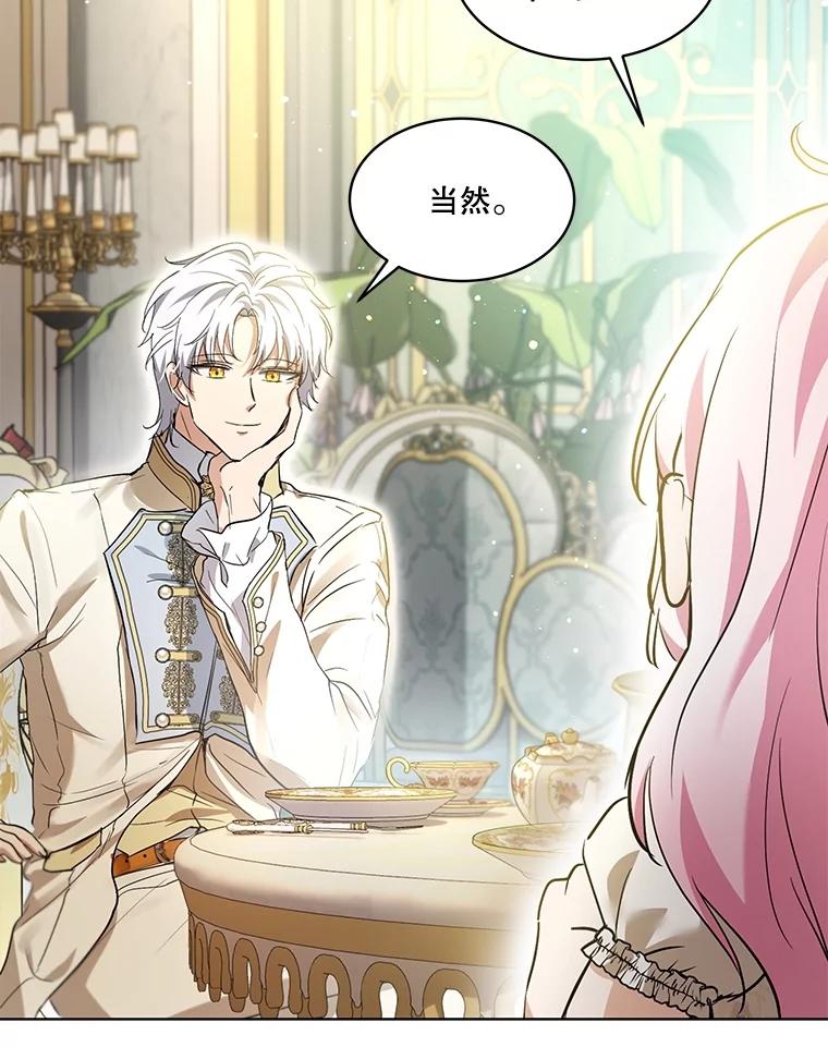 重生为神兽宝宝 - 35.生日前夕 - 第74张图