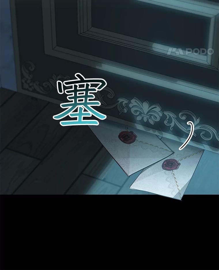 重生为神兽宝宝 - 35.生日前夕 - 第106张图