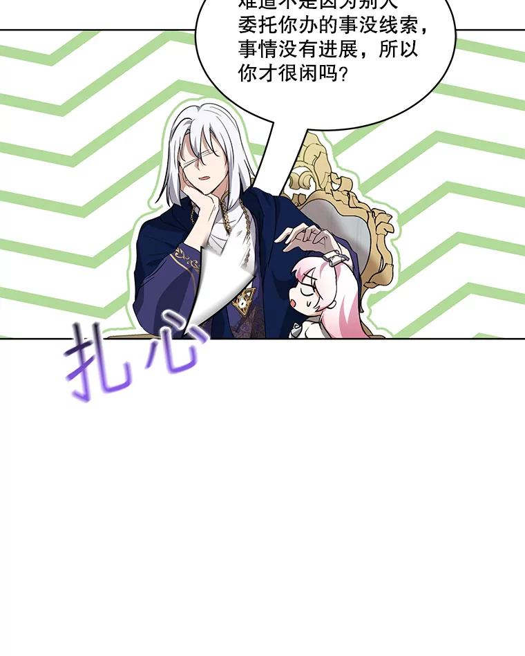 重生为神兽宝宝 - 35.生日前夕 - 第60张图