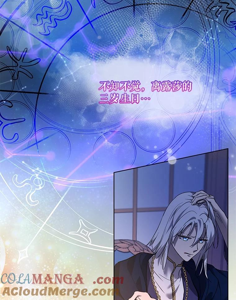 重生为神兽宝宝 - 35.生日前夕 - 第5张图