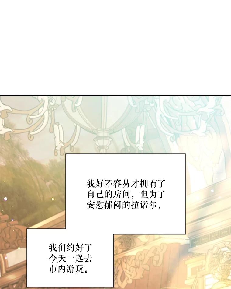 重生为神兽宝宝 - 35.生日前夕 - 第38张图