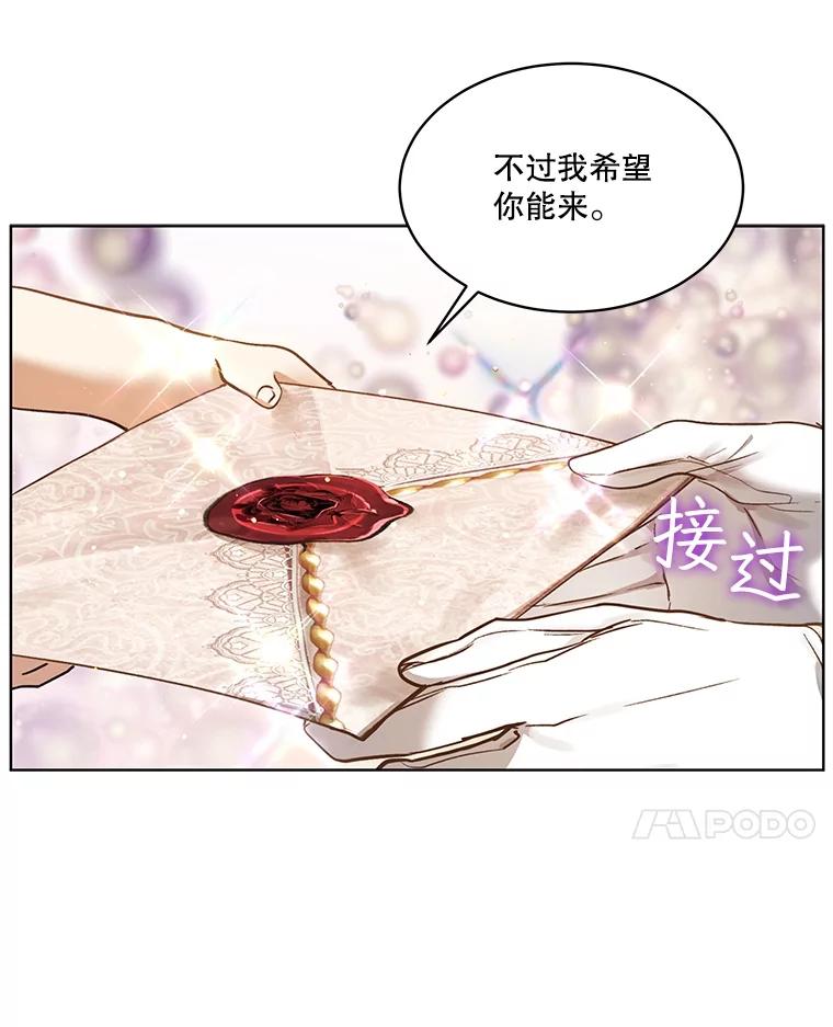 重生为神兽宝宝 - 35.生日前夕 - 第95张图