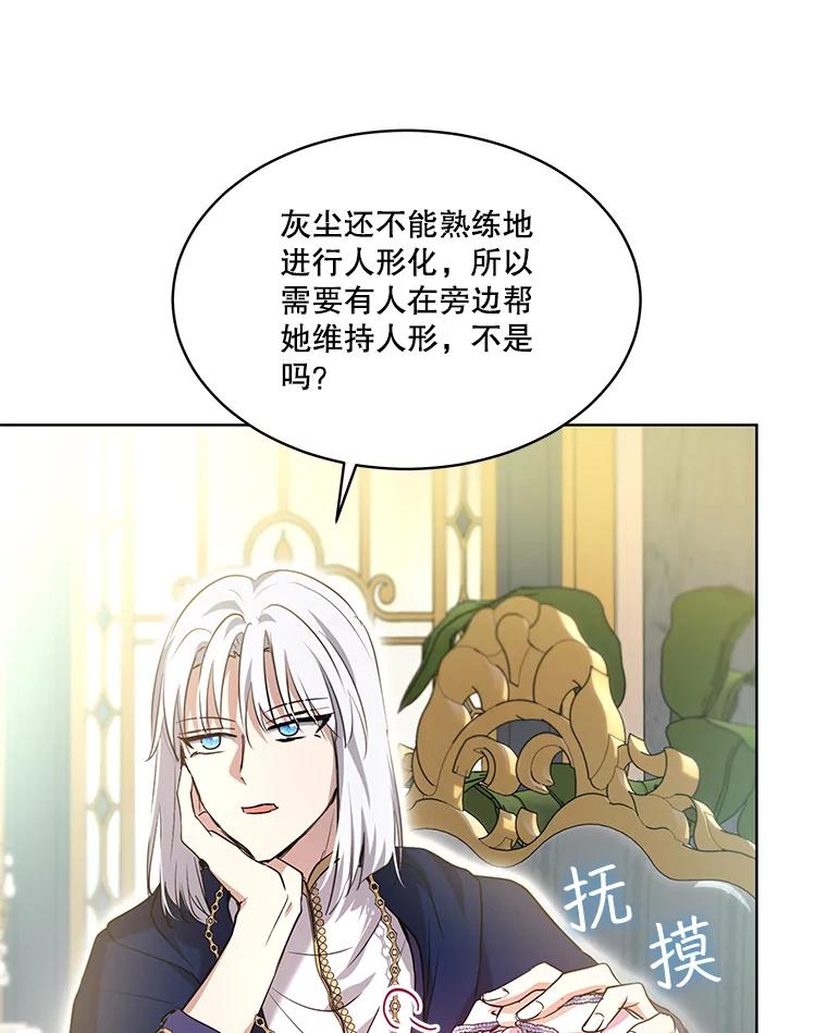 重生为神兽宝宝 - 35.生日前夕 - 第58张图