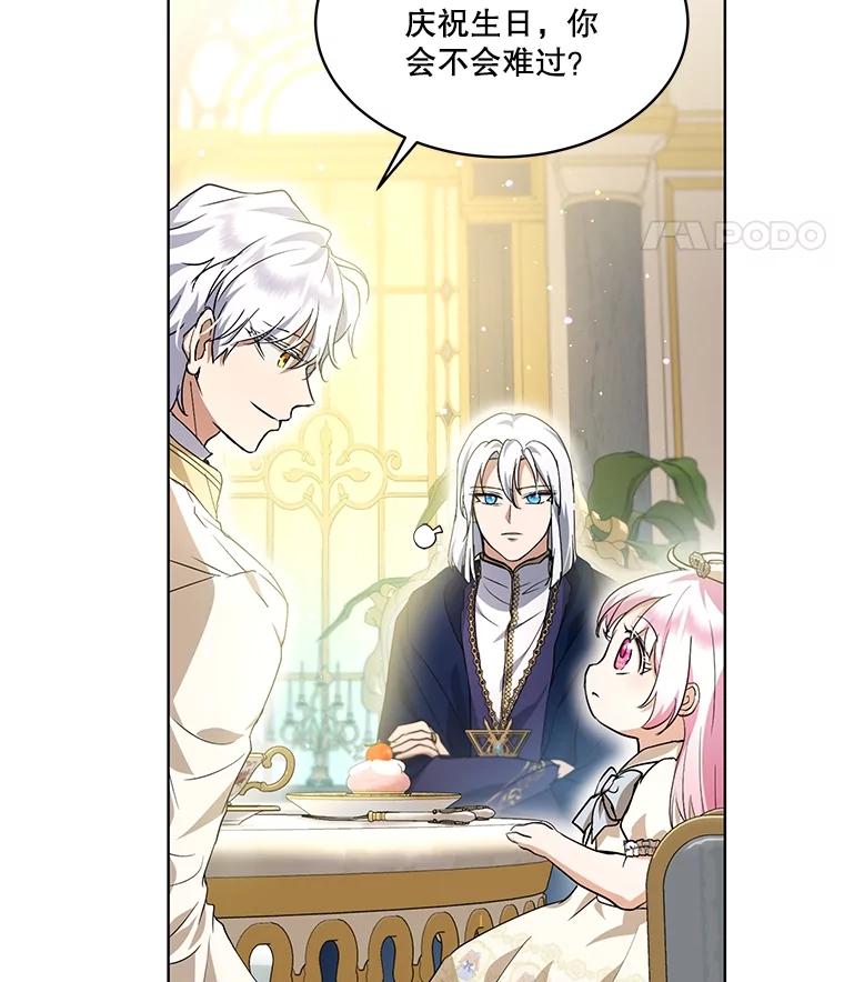 重生为神兽宝宝 - 35.生日前夕 - 第68张图