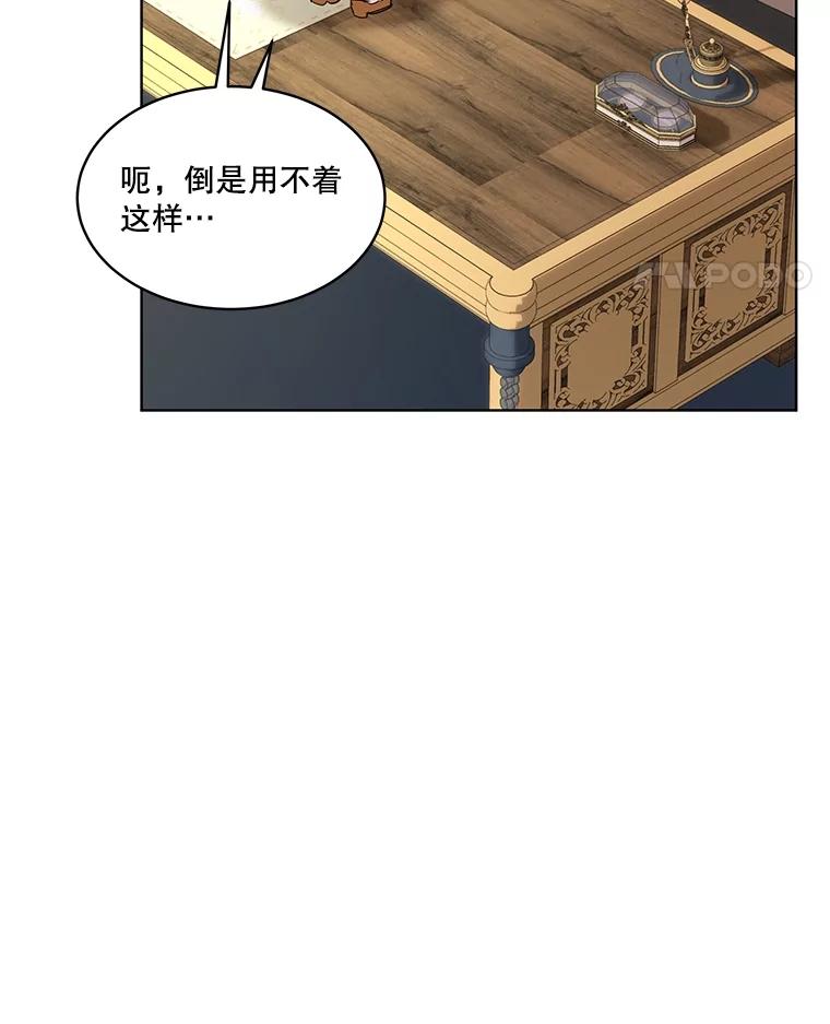 重生为神兽宝宝 - 35.生日前夕 - 第99张图