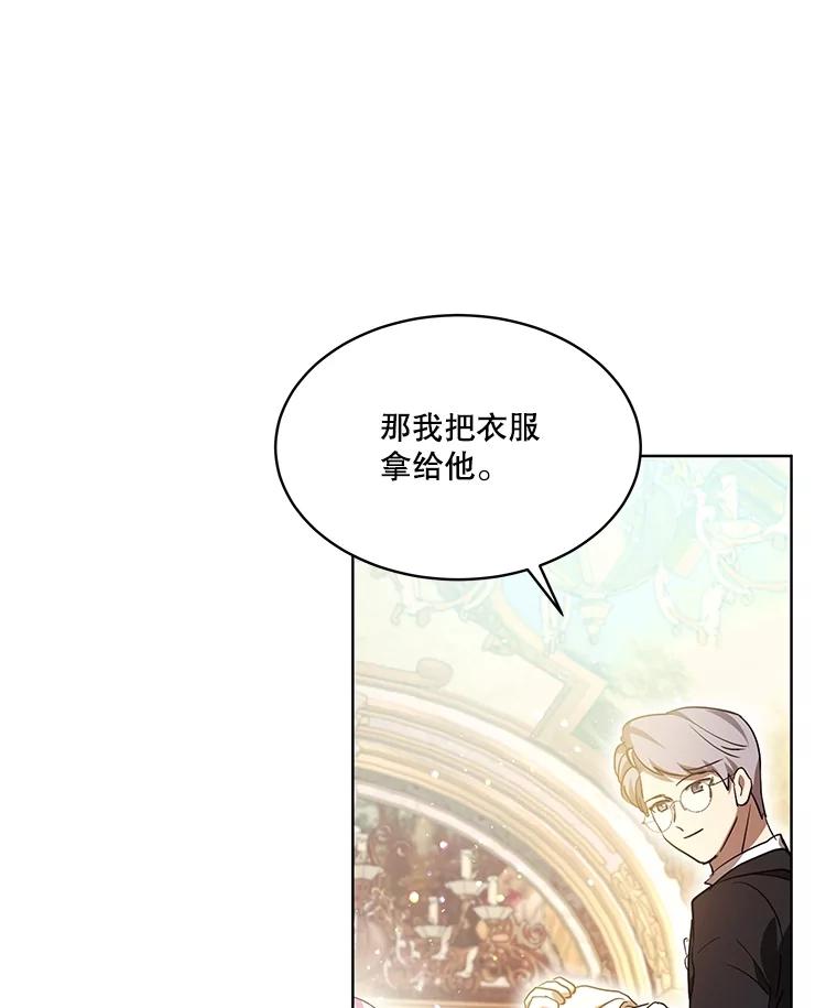 重生为神兽宝宝 - 35.生日前夕 - 第44张图