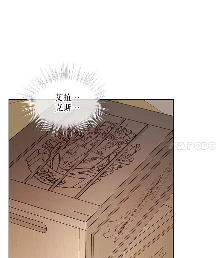 重生为神兽宝宝 - 35.生日前夕 - 第64张图