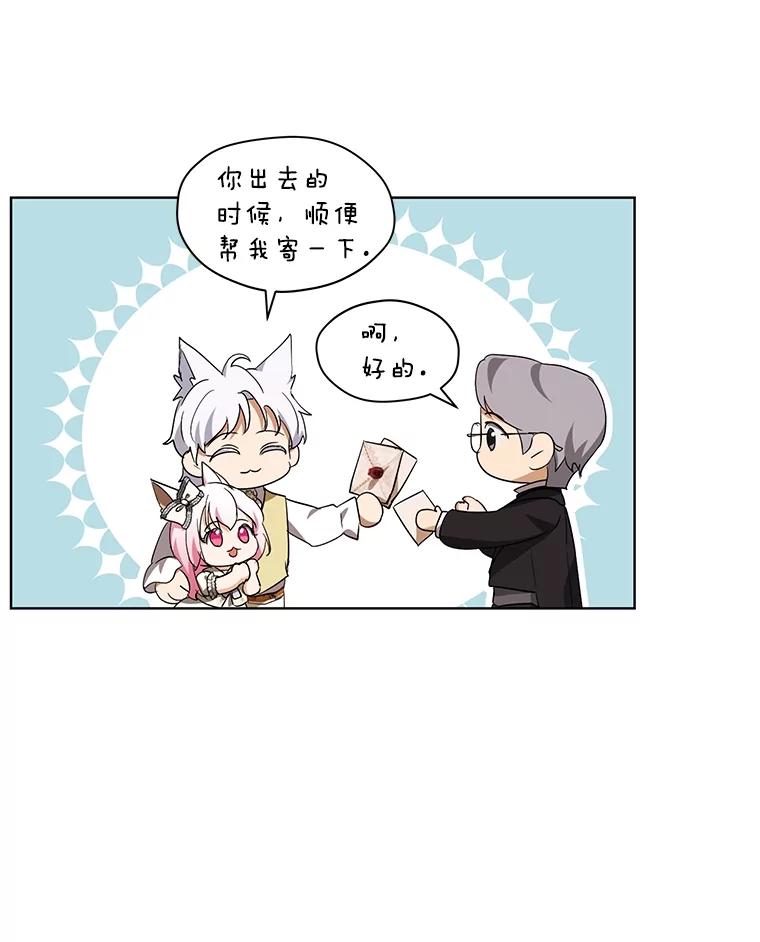 重生为神兽宝宝 - 35.生日前夕 - 第100张图