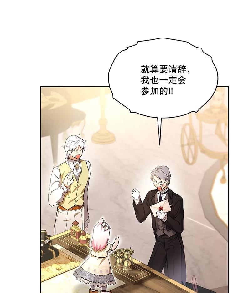 重生为神兽宝宝 - 35.生日前夕 - 第98张图