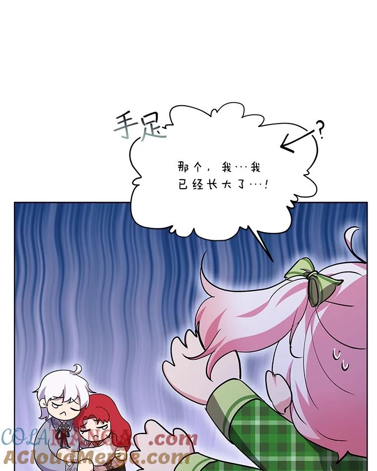 重生为神兽宝宝 - 35.生日前夕 - 第33张图