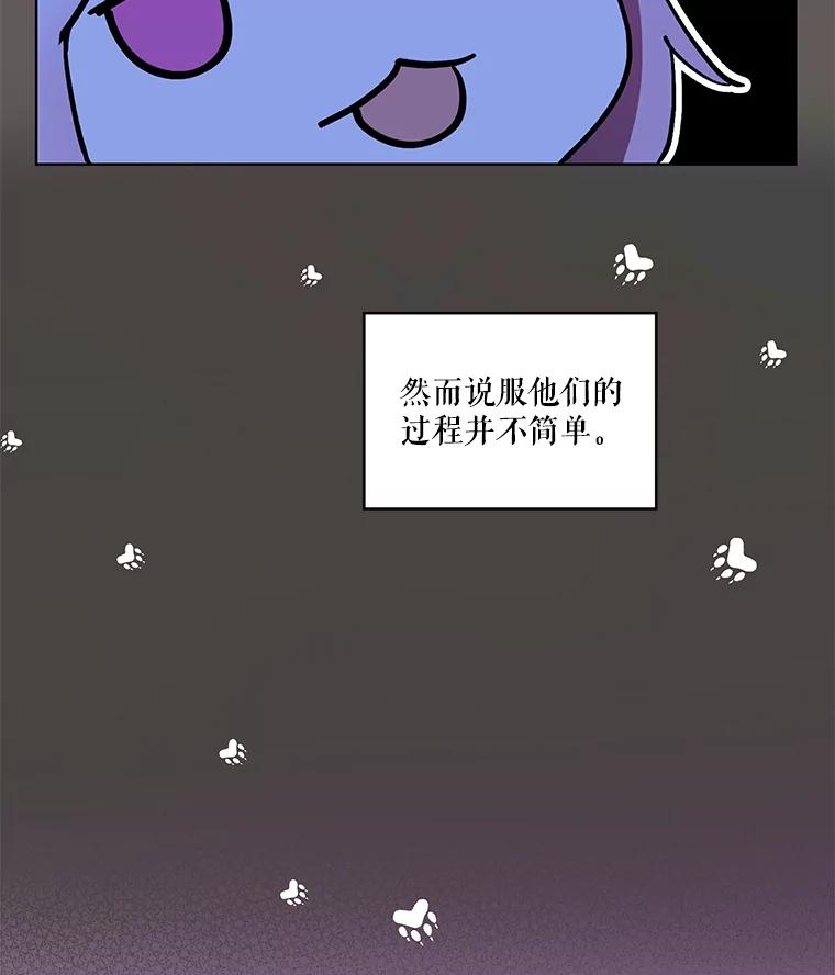 重生为神兽宝宝 - 35.生日前夕 - 第20张图