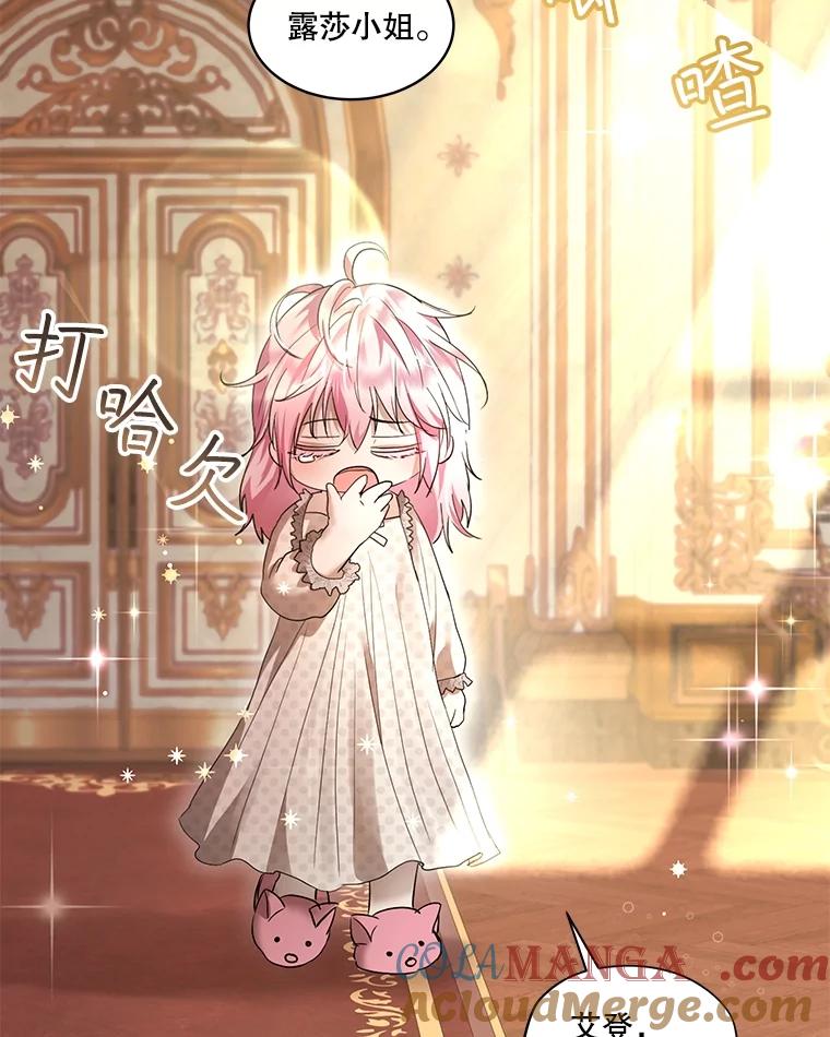 重生为神兽宝宝 - 35.生日前夕 - 第13张图