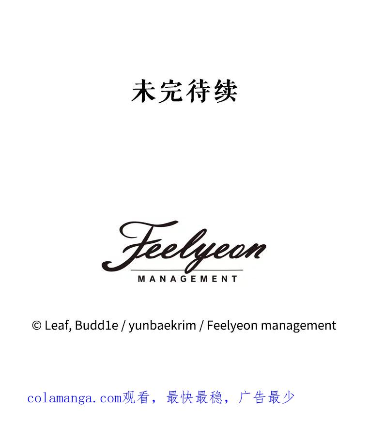 重生为神兽宝宝 - 35.生日前夕 - 第111张图