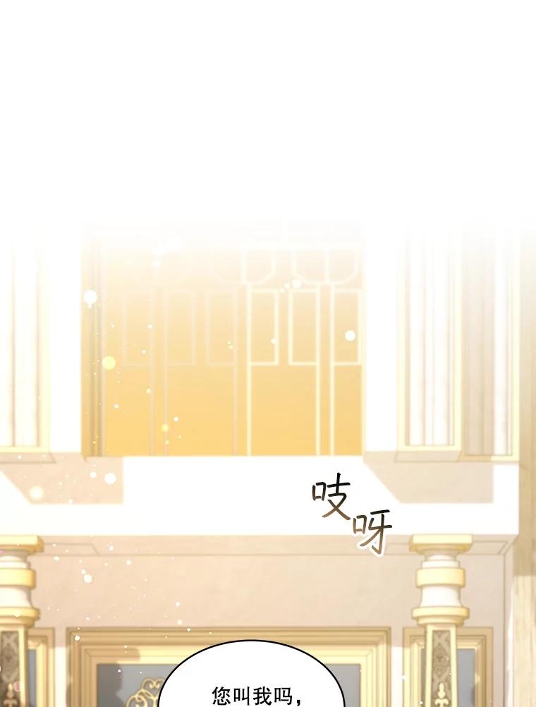 重生为神兽宝宝 - 35.生日前夕 - 第88张图