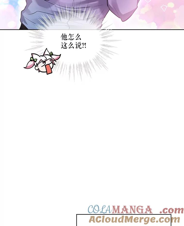 重生为神兽宝宝 - 35.生日前夕 - 第29张图