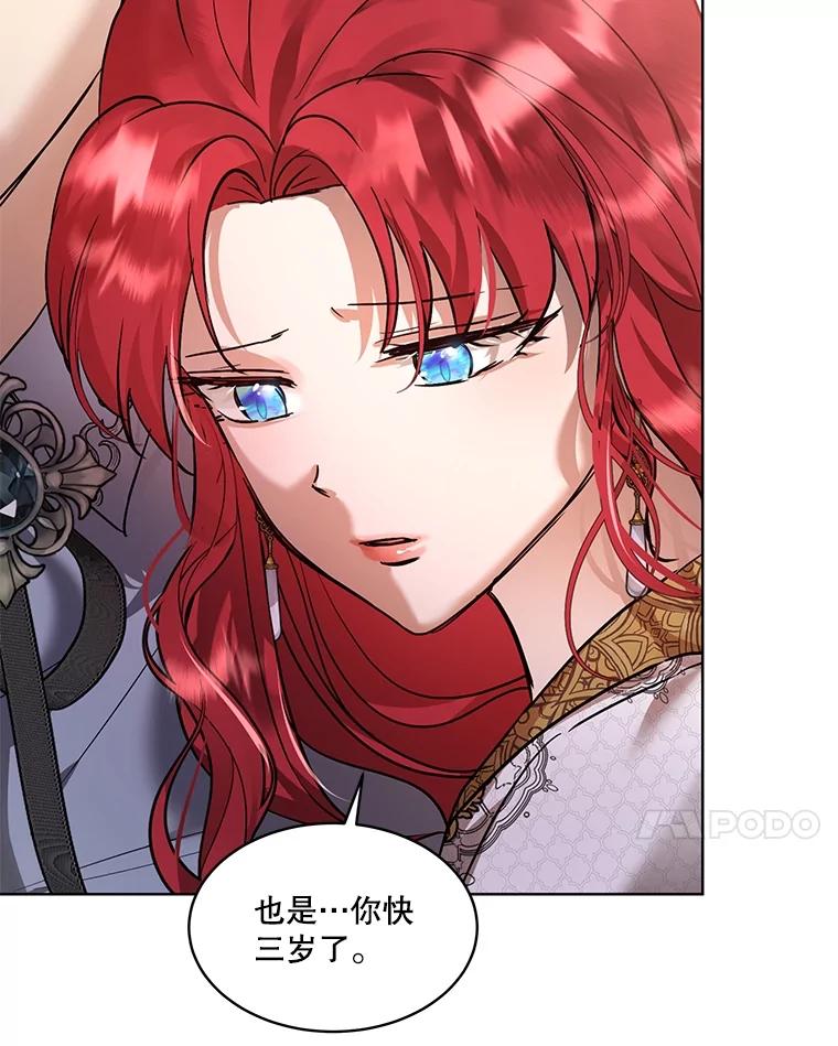 重生为神兽宝宝 - 35.生日前夕 - 第35张图