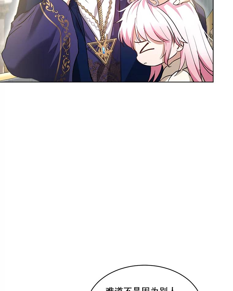 重生为神兽宝宝 - 35.生日前夕 - 第59张图