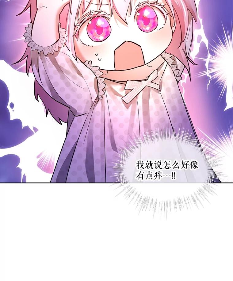 重生为神兽宝宝 - 35.生日前夕 - 第47张图