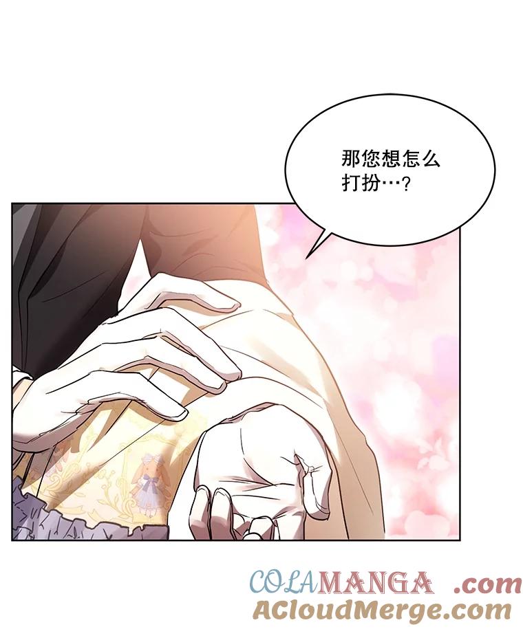 重生为神兽宝宝 - 35.生日前夕 - 第41张图