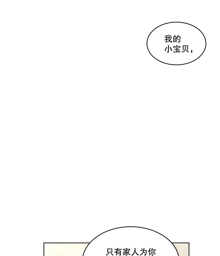 重生为神兽宝宝 - 35.生日前夕 - 第67张图