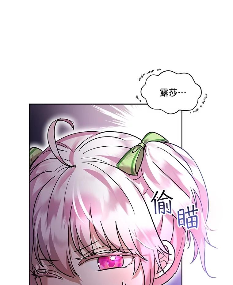 重生为神兽宝宝 - 35.生日前夕 - 第26张图