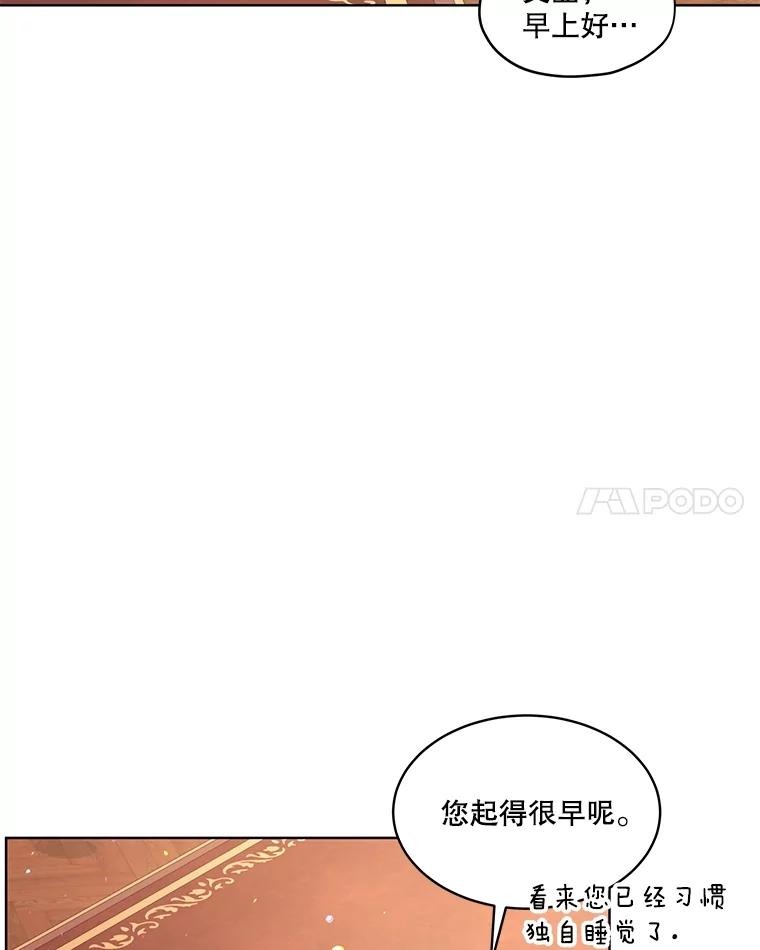 重生为神兽宝宝 - 35.生日前夕 - 第14张图