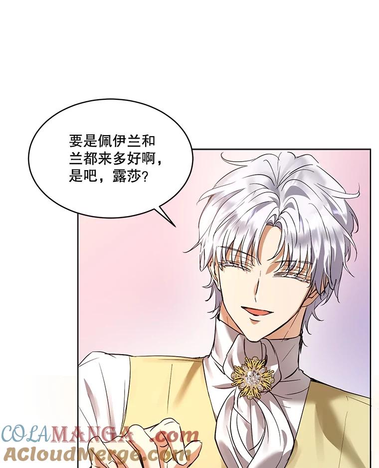 重生为神兽宝宝 - 35.生日前夕 - 第101张图