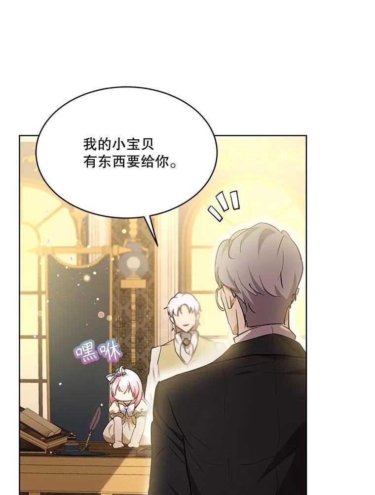 重生为神兽宝宝 - 35.生日前夕 - 第90张图