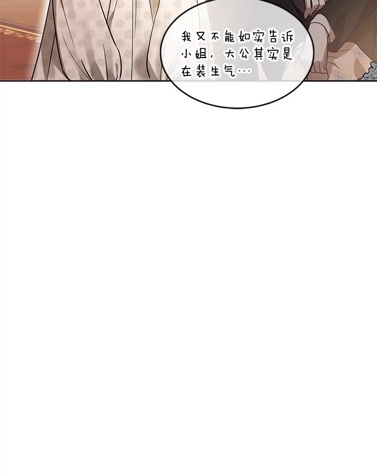 重生为神兽宝宝 - 35.生日前夕 - 第40张图