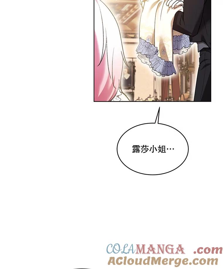 重生为神兽宝宝 - 35.生日前夕 - 第45张图