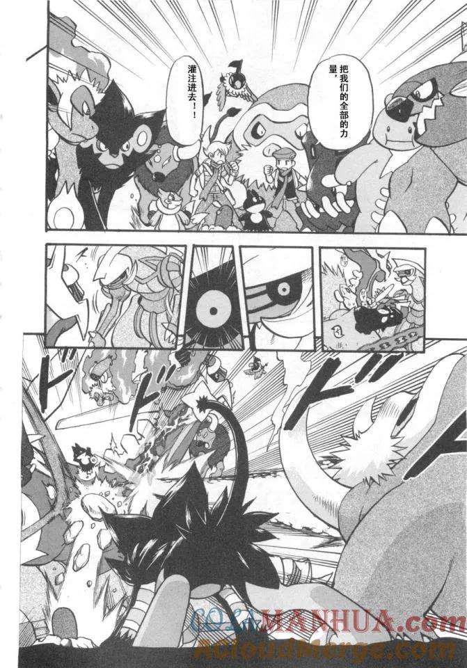 神奇宝贝特別篇 - 第38卷 - 第73张图