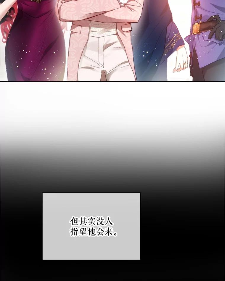 重生为神兽宝宝 - 36.如约而至 - 第19张图