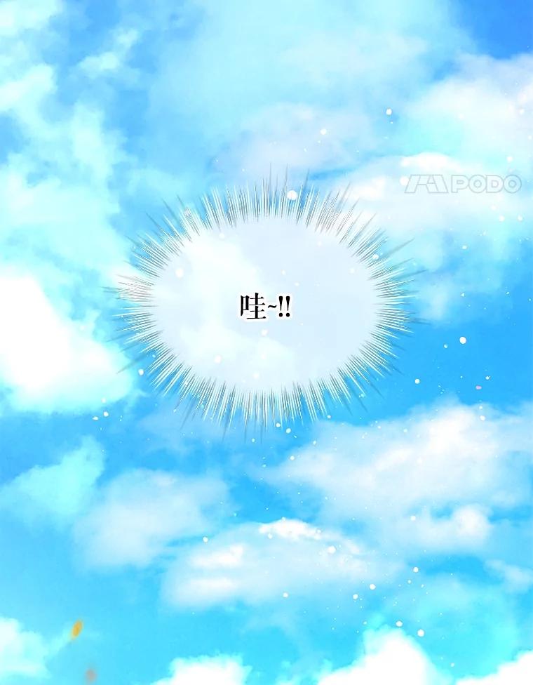 重生为神兽宝宝 - 36.如约而至 - 第39张图