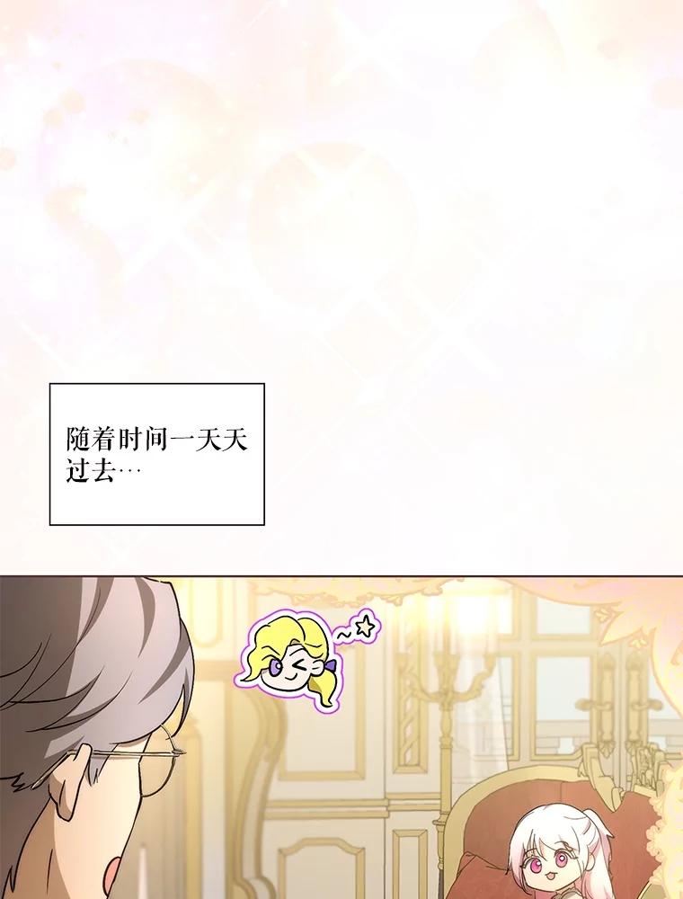 重生为神兽宝宝 - 36.如约而至 - 第3张图