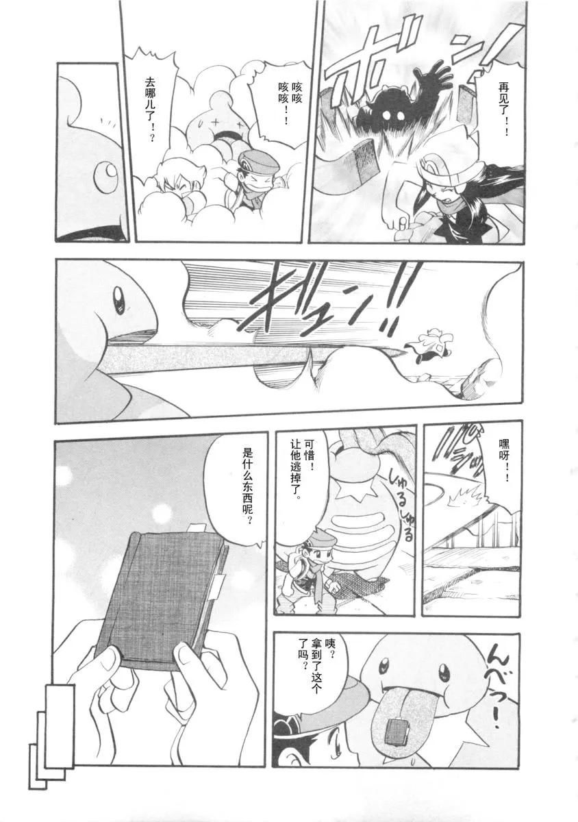 神奇宝贝特別篇 - 第38卷 - 第88张图