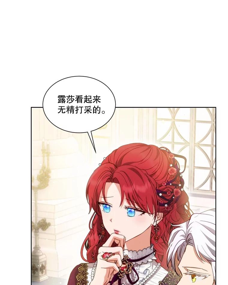 重生为神兽宝宝 - 36.如约而至 - 第15张图