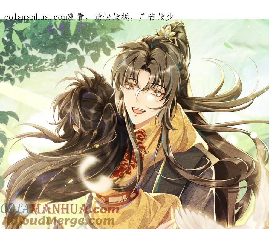 病态诱捕 第38话 你在敷衍我？ 第1页