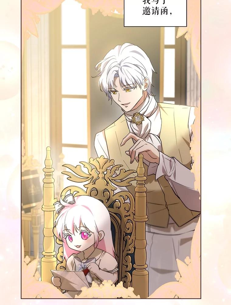 重生为神兽宝宝 - 36.如约而至 - 第2张图