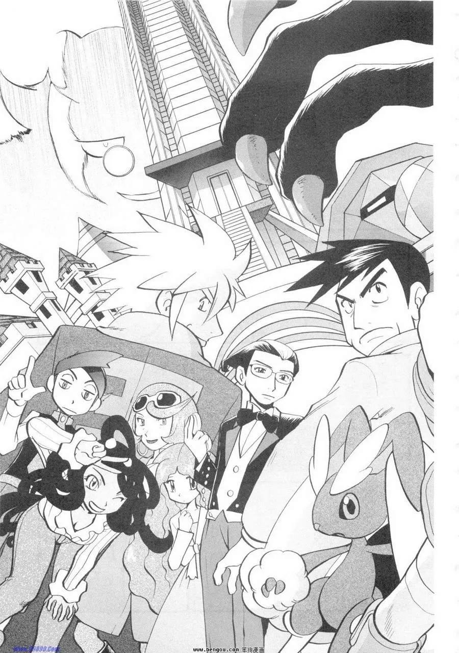 神奇宝贝特別篇 - 第38卷 - 第99张图