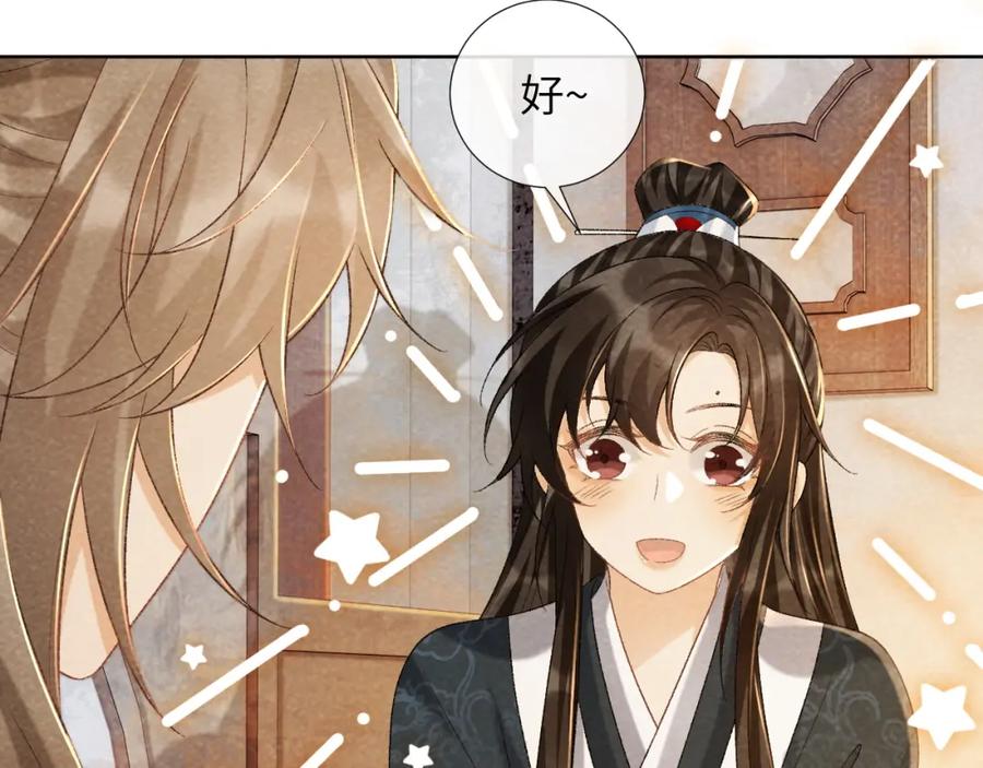 病态诱捕 第38话 你在敷衍我？ 第9页