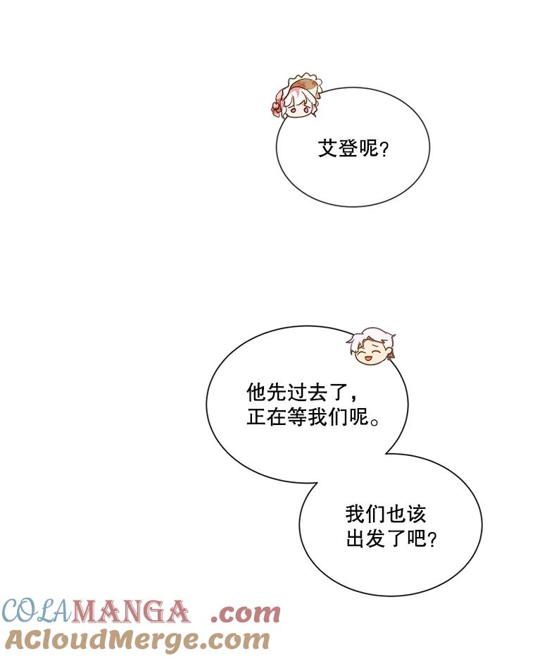 重生为神兽宝宝 - 36.如约而至 - 第29张图