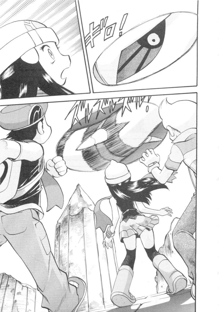 神奇宝贝特別篇 - 第38卷 - 第86张图